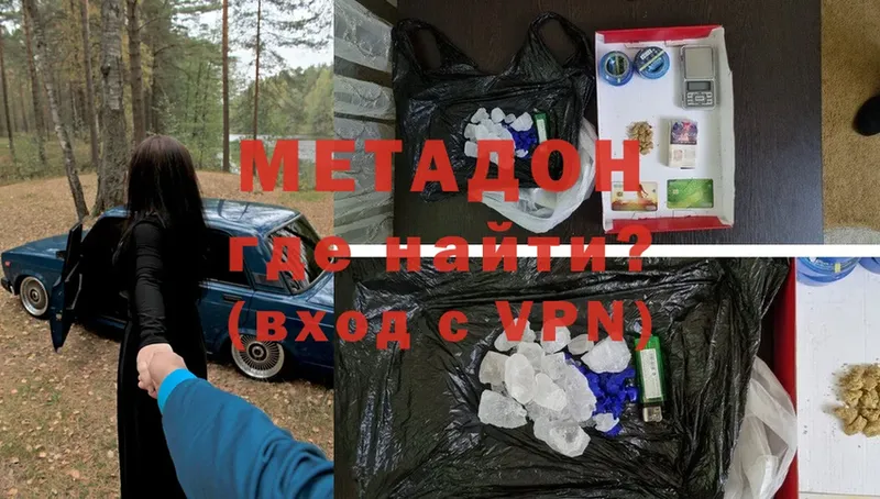 MEGA ТОР  Северодвинск  Метадон кристалл 